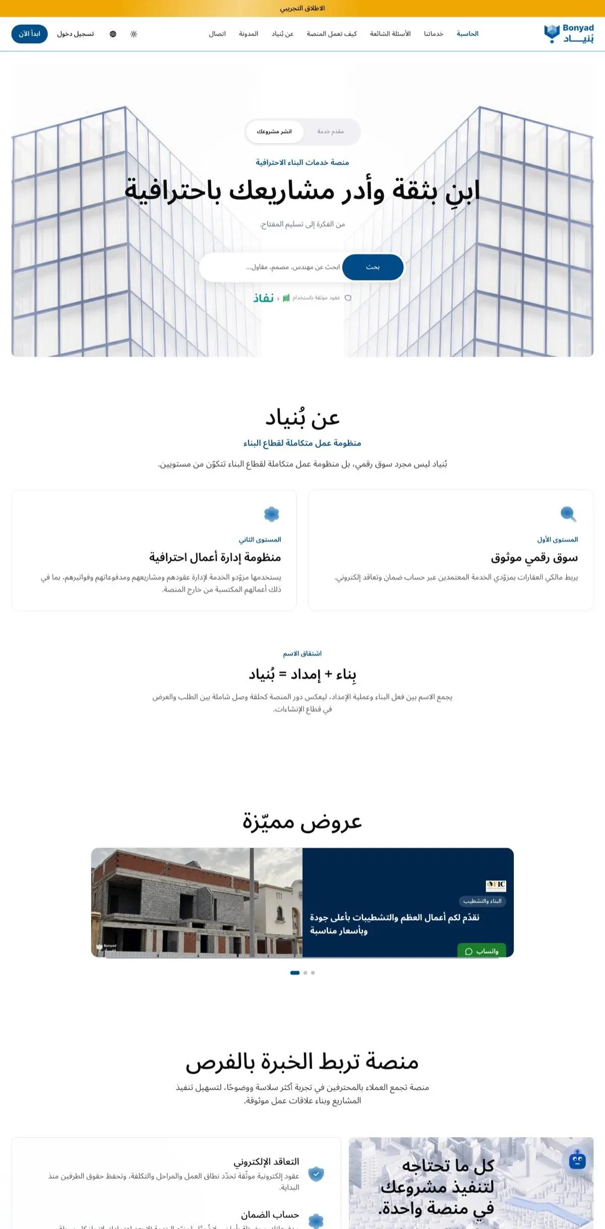 bonyad-hub.com screenshot