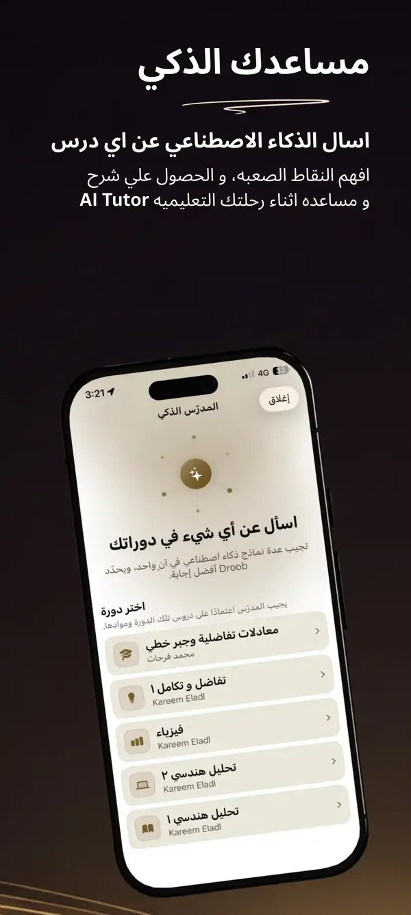 AI tutor on any lesson