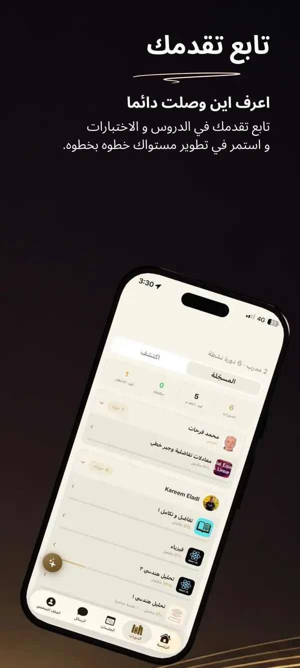 Track your progress